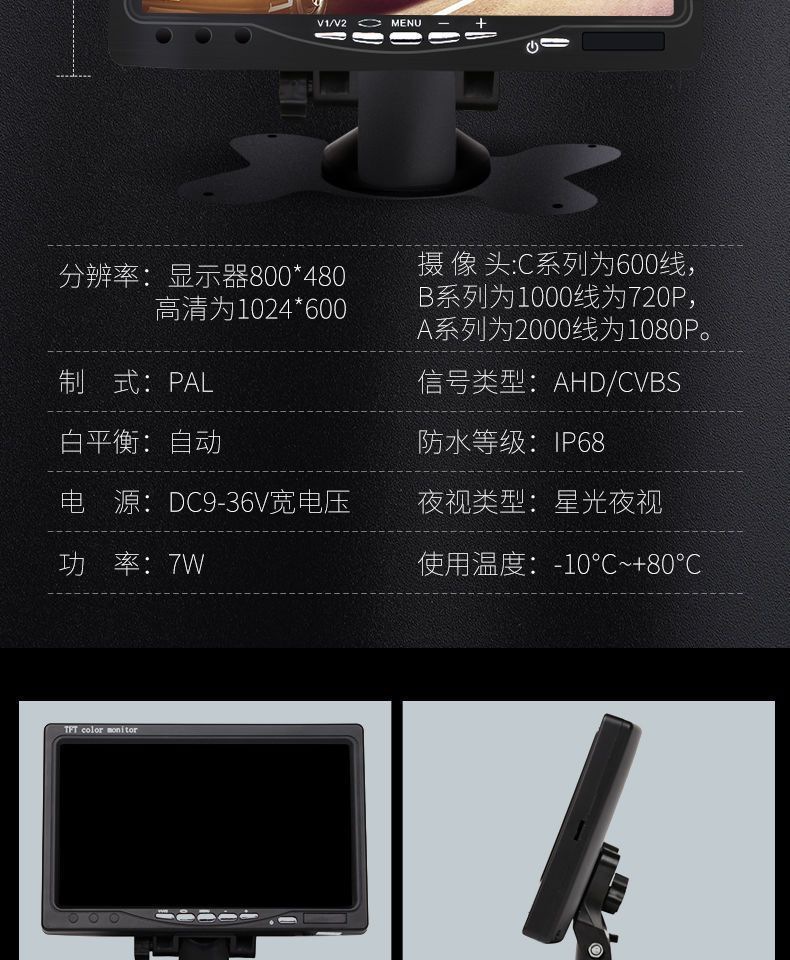 12V 24V Large and Small Truck Harvester 7-Inch Two-Way 2-Split High-Definition Night Vision Reversing Image Driving Recorder