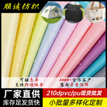 210d��ˮpvcţ������������b�ﲼ������m�ֲ��Ϝ�]puţ��