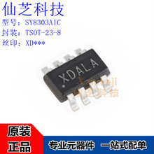 ȫ��ԭ�b SY8303AIC �zӡXD TSOT-23-8 ͬ������DC-DC������оƬ