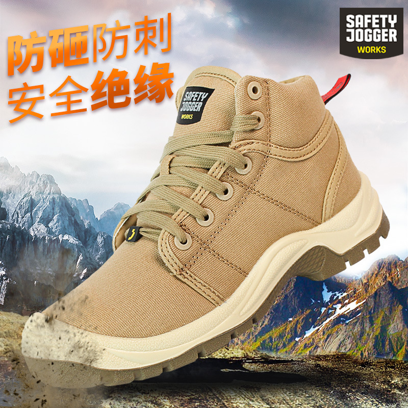 鞍琸宜Safety Jogger DESERT-EH劳保鞋18KV绝缘鞋防砸防刺安全鞋
