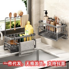 台所の棚の食器を洗う水槽の用品の家庭の神器の水たまりの多機能のスポンジの雑巾の水たまりの収納棚