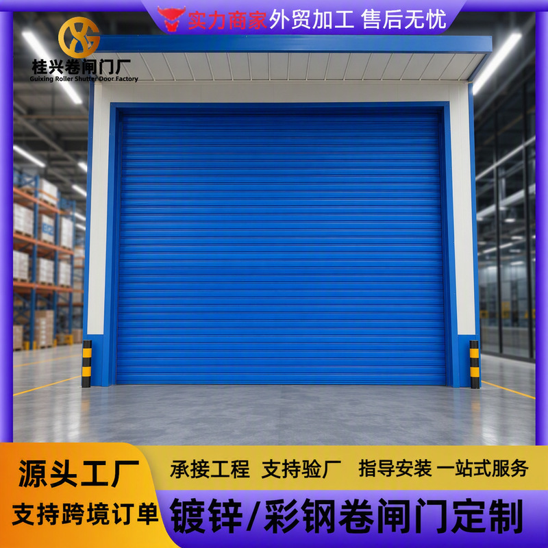 Manual Color Steel Rolling Shutter Doors for Warehouses and Shops, Anti-Theft Doors, Electric Remote-Controlled Galvanized Guixing Color Steel Rolling Shutter Doors