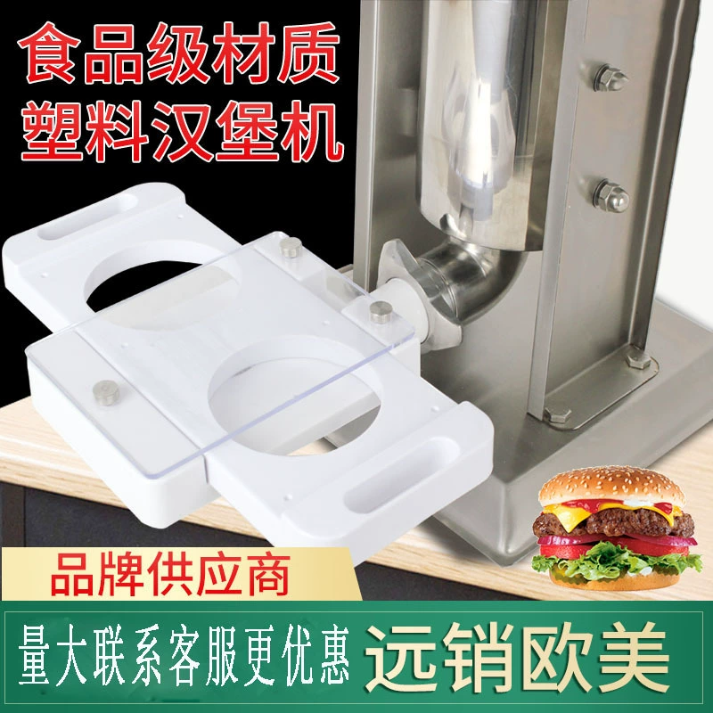 Пластиковый мясной торт машины гамбургера формируя продукты АБС машины материальные трансграничные для экспорта ручная машина гамбургера