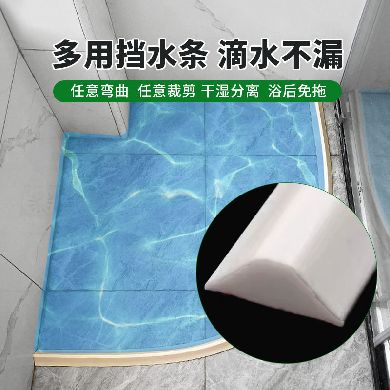 浴室实心门槛挡水条卫生间自粘三角形防水条硅胶密封条台面隔水条