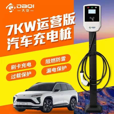 7Kw EV şarj stansiyası, kartla, ev/kommersiya, sürətli, tək tapançalı, yüksək temperatur qorunması