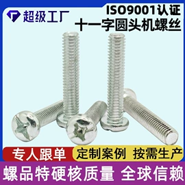 螺栓;螺柱;螺钉