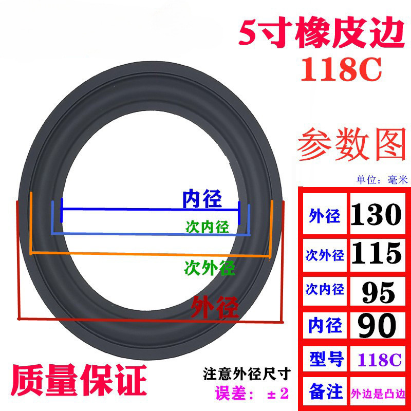 喇叭橡皮边圈3/4/5/6寸8寸10寸12寸音箱扬声器换边配件橡胶边|undefined
