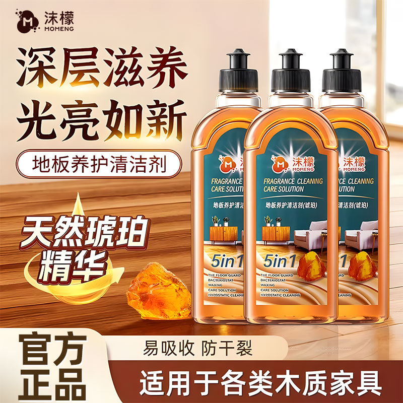 Foam Lemon Floor Care Cleaner Wood Floor Maintenance Wax Household Cleaning Compound Wood Polishing Wax Agent Amber