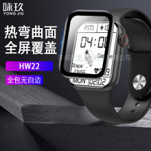 适用华为 HW22曲面3D复合膜 HW22 智能手表复合材料保护膜 PMMA