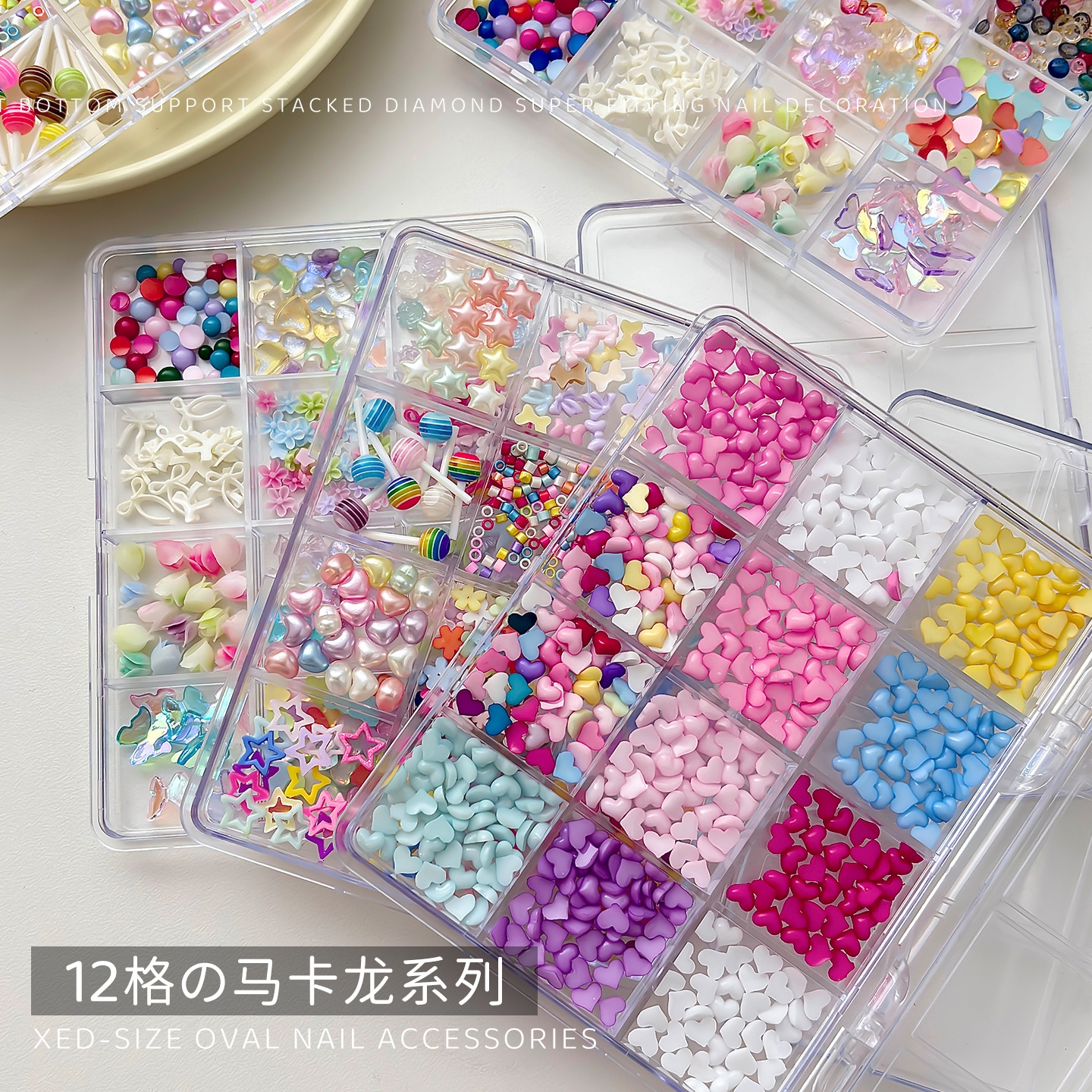 12格马卡龙爱心美甲饰品混装细闪蝴蝶山茶花多巴胺树脂钻美甲装饰