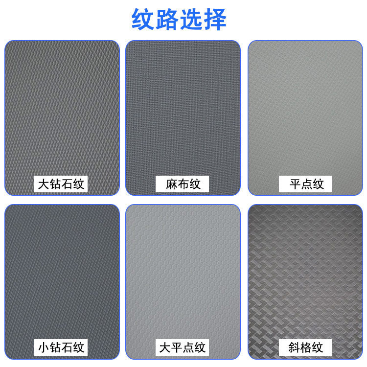 EVA止滑垫纹路选择