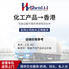 国际物流集运香港派送上门今发明达液体粉末敏感货香港专线跨境