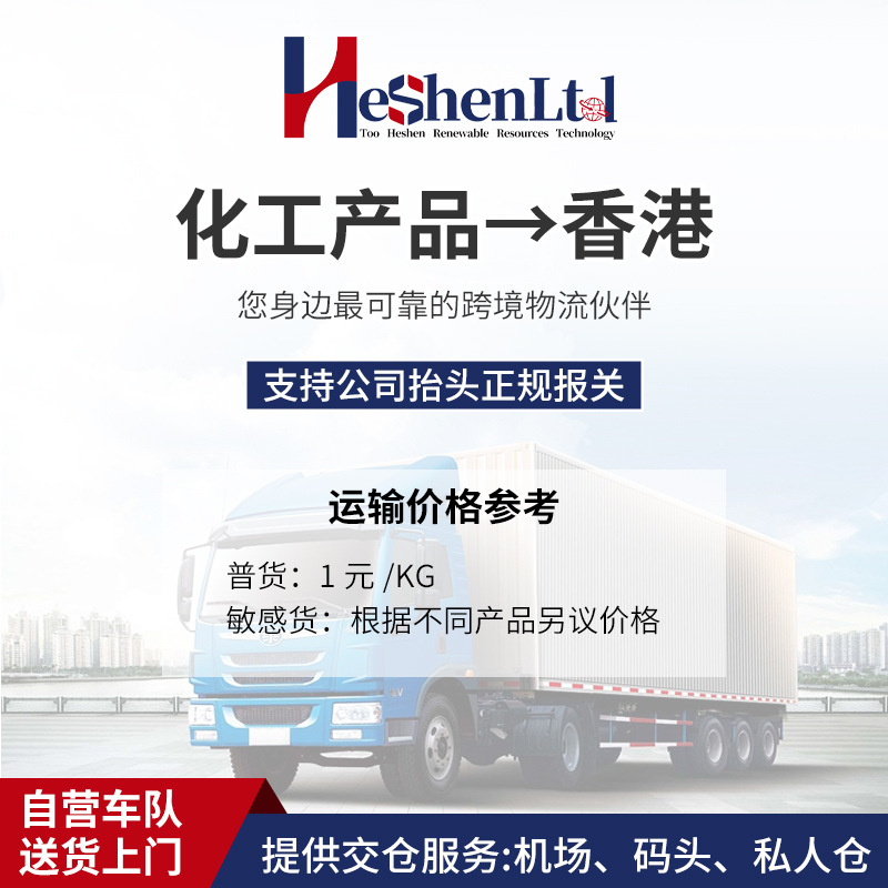 国际物流集运香港派送上门今发明达液体粉末敏感货香港专线跨境