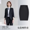 【Female】 Black suit+skirt