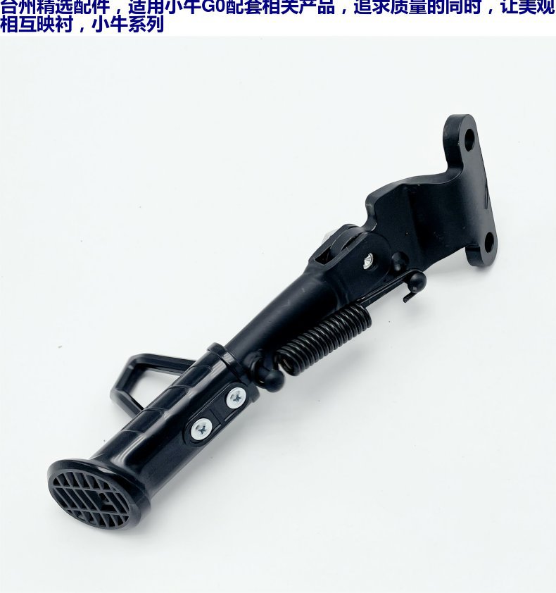 Suitable for Mavericks Electric Vehicle G100 Side Support G0/F0/C05070/B0 Tripod Single Support Pedal