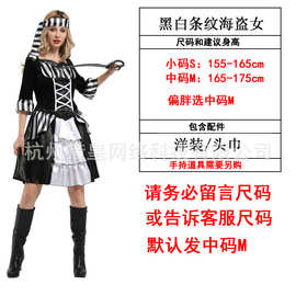 万圣节服装cos成人女海盗舞台船长表演聚会W-0263黑白条纹海盗女