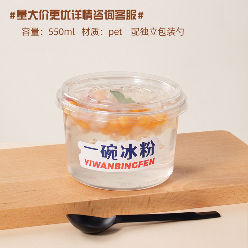 氷の粉の専用の碗の包装の箱の使い捨てのネットの赤い果物は砂糖の水のデザートのプラスチックの碗の商用の包装箱をすくい取って外に出します。|undefined