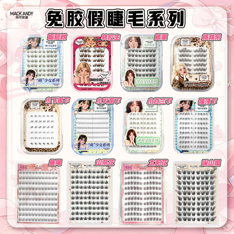 Glue-free False Eyelash Series Baby Curved 5D Trilogy Sunflower Nine-tailed Rabbit Fox Series Baby Straight Fish Tail Lashes Wholesale