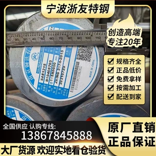 杭州 宁波 温州 台州 金华 上海批发34Cr2Ni2Mo合金圆钢 特殊钢棒