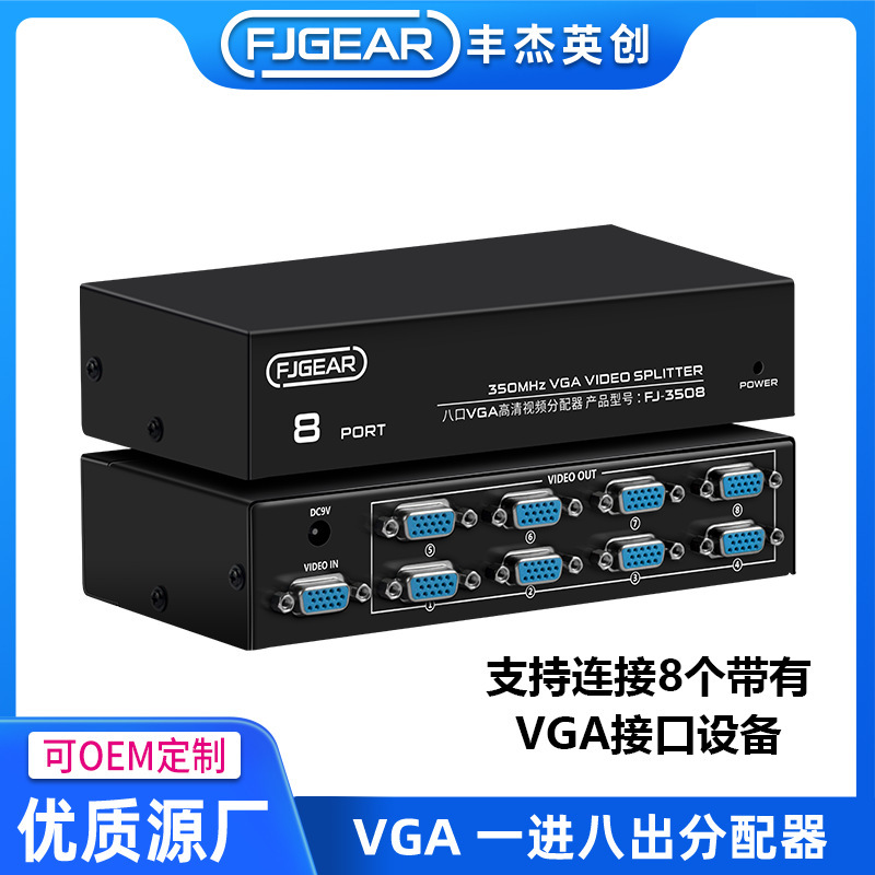 Vga Hd Video Splitter 350m Eight-Port Vga Signal Crossover One in and Eight Out Vga Sharer