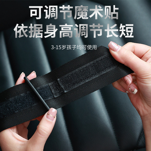 Car seat belt holder, child adjuster, seat triangle holder, child limiter, seat belt artifact