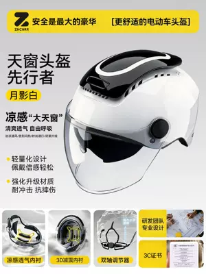 Motosiklet kaskı (dəbilqə) | Half Helmet, Lightweight Electric Vehicle - flagship-product-moon-shadow-white-helmet-hd-long-visor-4-way-suspension-shock-absorption-thickened-eps-buffer-layer