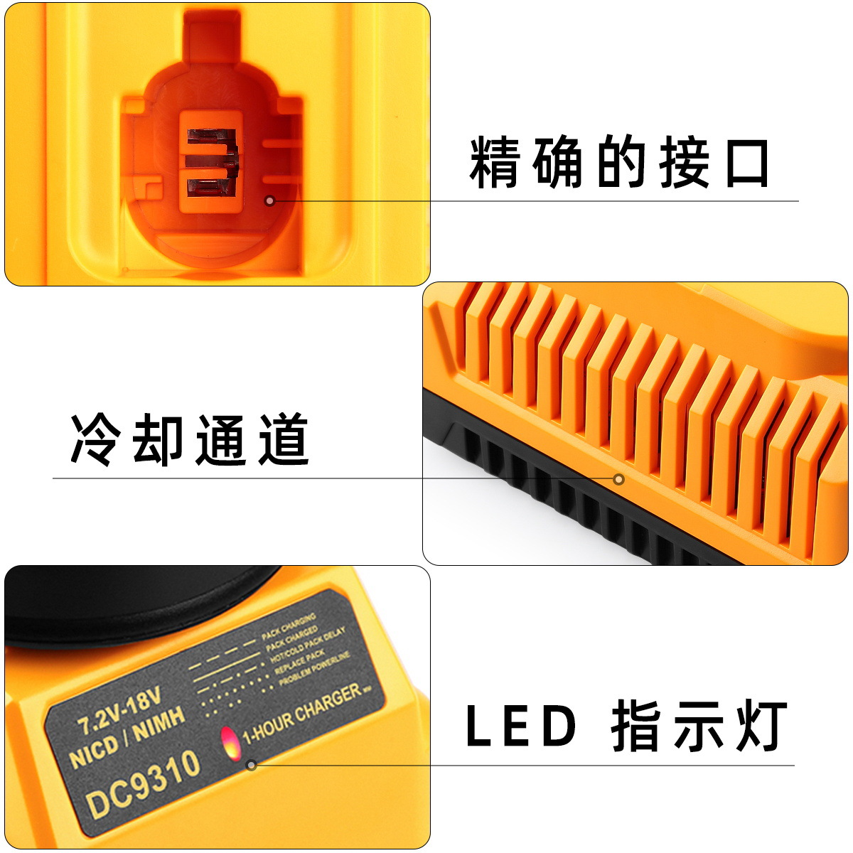 適用於DeWALT德偉7.2V-18V鎳鉻鎳氫電動工具電池充電器DC9310