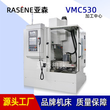 VMC530立式加工中心 小型加工中心CNC机床 数控铣床