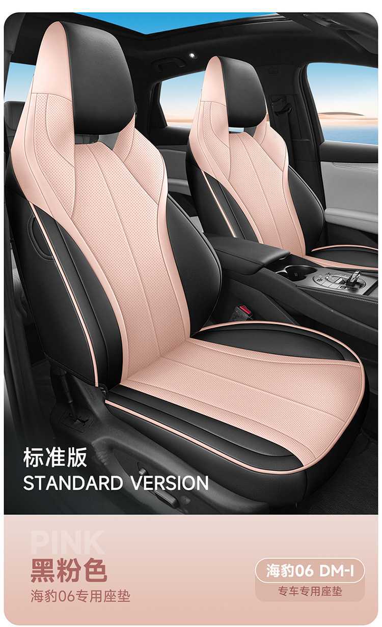 Specifically designed for 25/26 model BYD Seal 06DMI/EV, full-cover car seat cushion and seat cover