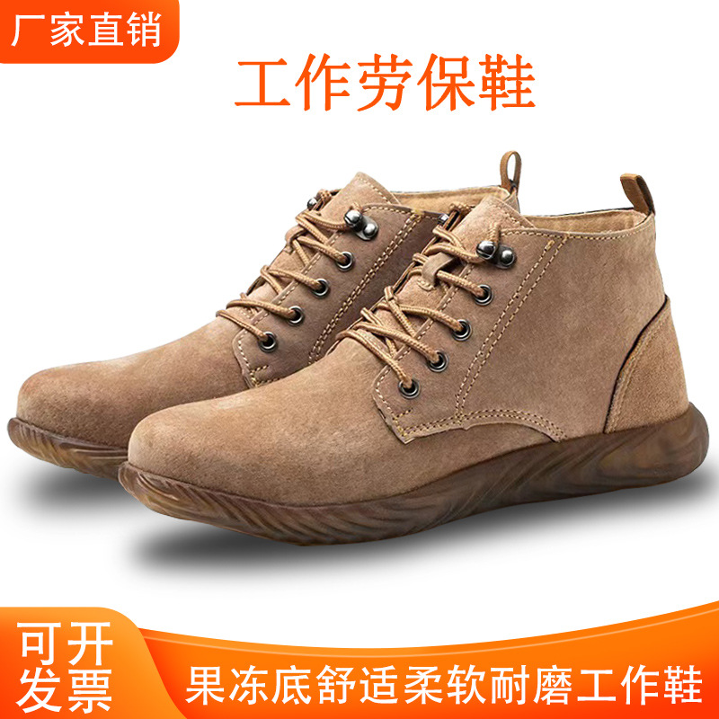 劳保鞋果冻底防滑耐磨高帮电焊工防烫干活工地铁路工厂维修工作鞋