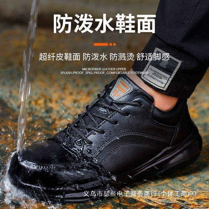 新款-男女劳保鞋防砸防刺穿防泼水加厚底耐脏休闲四季软底