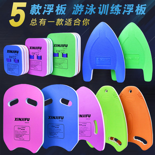 Back Floating Children Practice Swimming Water Board Adult Beginners Learn Swimming Auxiliary Equipment Adult Children Floating Board