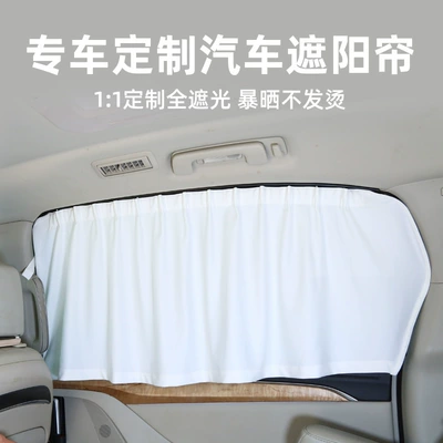 Special Curtain – Car curtains