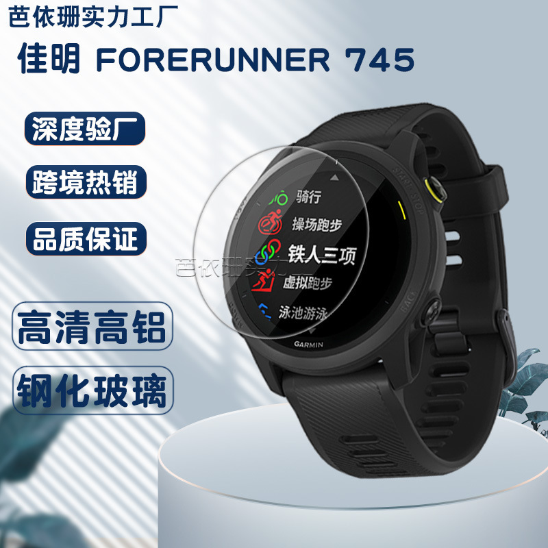 Garmin Forerunner 945 Watch Tempered Film Garmin 645 Smart Watch Tempered Glass Film 245