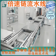 倍速线链条输送机流水线效率提升设备工作台SMT电子装配线洁净棚