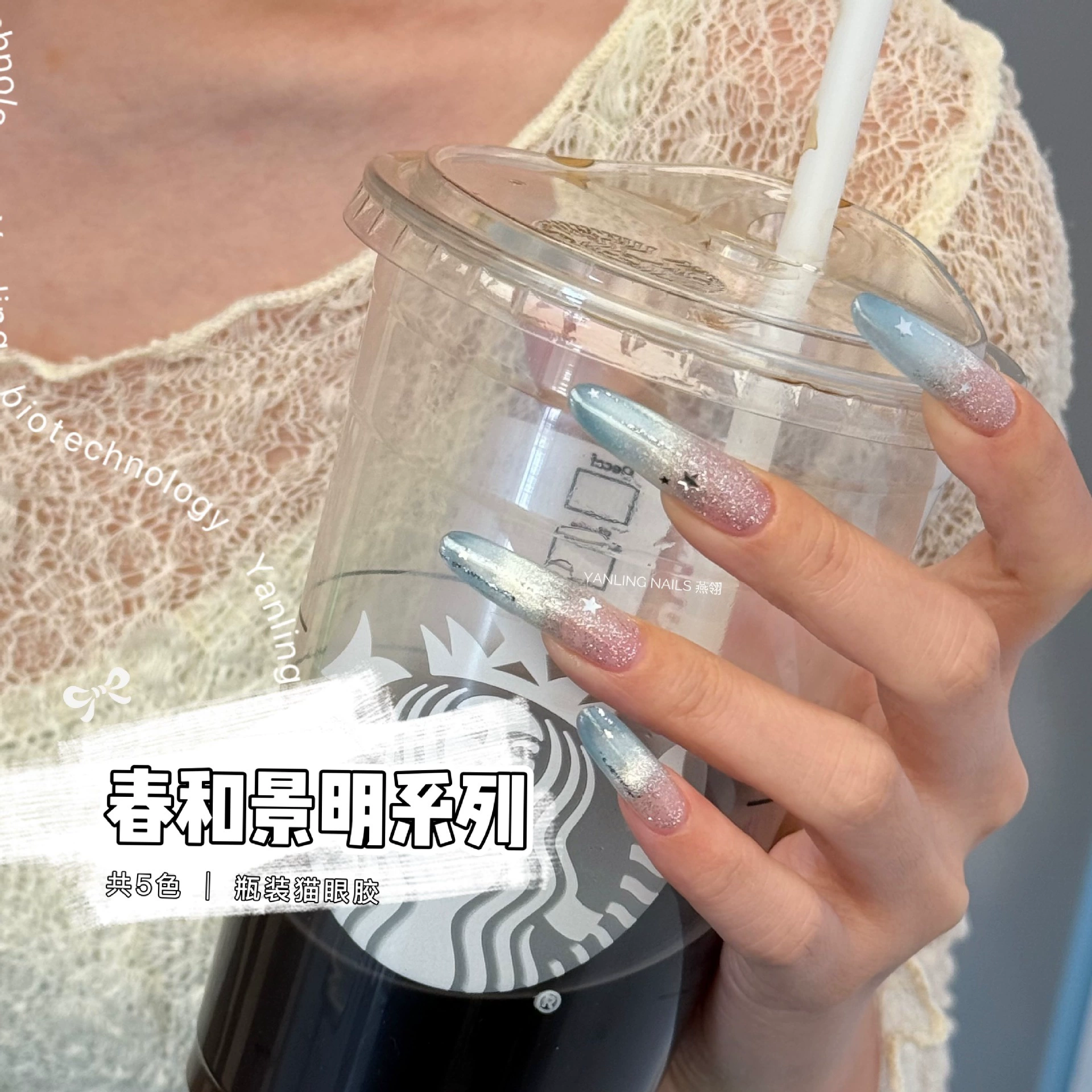 Ян Янчунь и Jingming серия кошачьих глаз