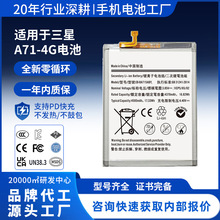 ����������A71/A715�ֻ��滻���EB-BA715ABY�������ۺ���﮵��
