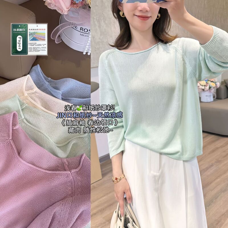 Must-Have! Light Spring Washi Paper Yarn Blouse in Macaron Bright Colors, Pullover Thin Knit Top with a Paper-Like Drape