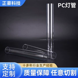 PC管;PMMA管;亚克力管