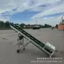 上料输送物料带式运输机
