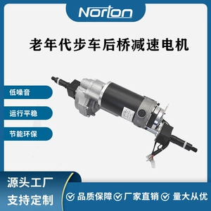 Ходунки для пожилых людей, мотор, 350W, 24v