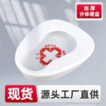 加厚塑料便盆卧式尿盆尿壶成人分体一体便盆尿壶老人大便盆小尿壶