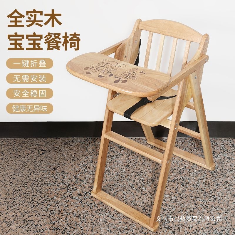 Baby Dining Chair Kidsren's Dining Table Chair Carbonized Kidsren's Dining Chair Foldableable Baby Dining Table Restaurant Hotel Bb Stool