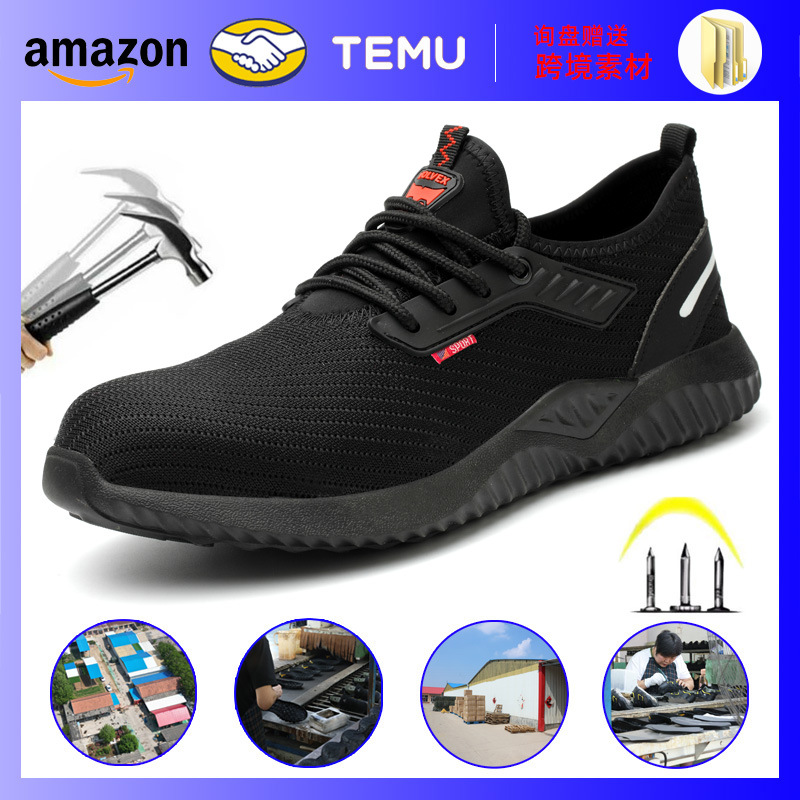 劳保鞋男新款跨境防护鞋 钢头防砸防刺穿飞织鞋面轻便工地安全鞋