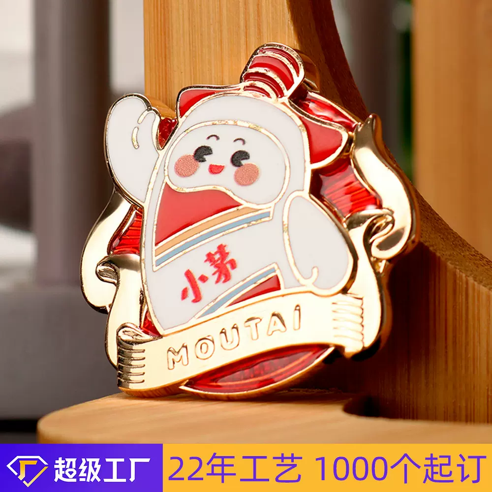 定制金属茅台冰箱贴锌合金珐琅滴胶UV工艺礼品文创冰箱贴磁贴diy