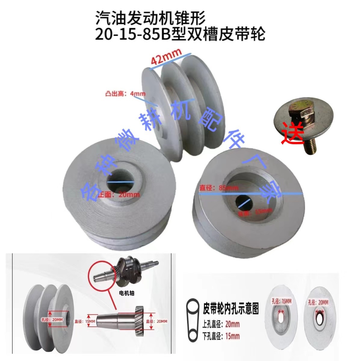 168F170F汽油机/2KW3KW发电机锥形双槽85B型皮带轮 农用机垒德株