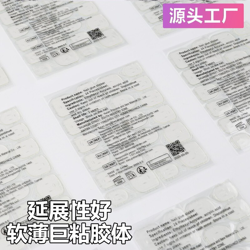 Xiyin Specializes in Cross-Border Manicure Jelly Glue Wearable Nails Double-Sided Stickers High Viscosity Patches Double-Sided Tape Waterproof Super Sticky