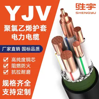 胜宇电力工程ZC-YJV3+2/4+1芯1.5-300平方纯铜芯户外架空定制