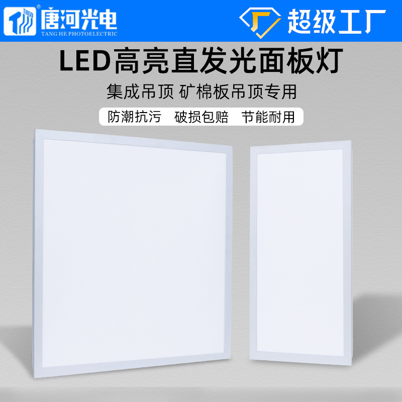 Led Flat Panel Light 600*600 Integrated Ceiling Panel Light 300600 Kitchen Bathroom Aluminum Ceiling Light Ce Certified