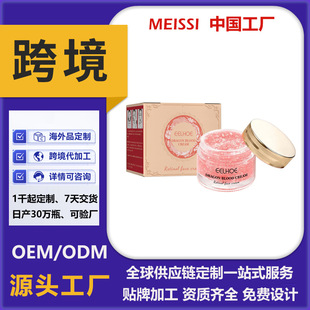 Eelhoe Retinol Facial Firming Cream Repairs, Firms, Whitens Skin, Diminishes Fine Lines, Anti-Aging Moisturizing Cream